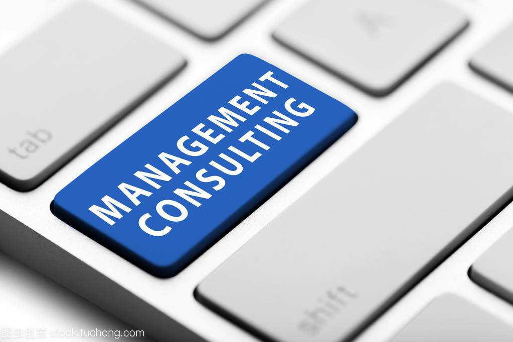 鍵盤(pán)上的管理咨詢按鈕