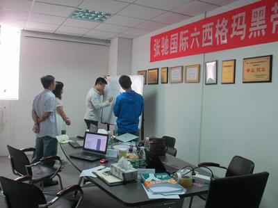 全國六西格瑪黑帶咨詢培訓(xùn)及機構(gòu)選擇指南